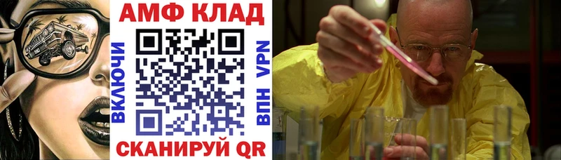Амфетамин 97% OMG рабочий сайт Златоуст