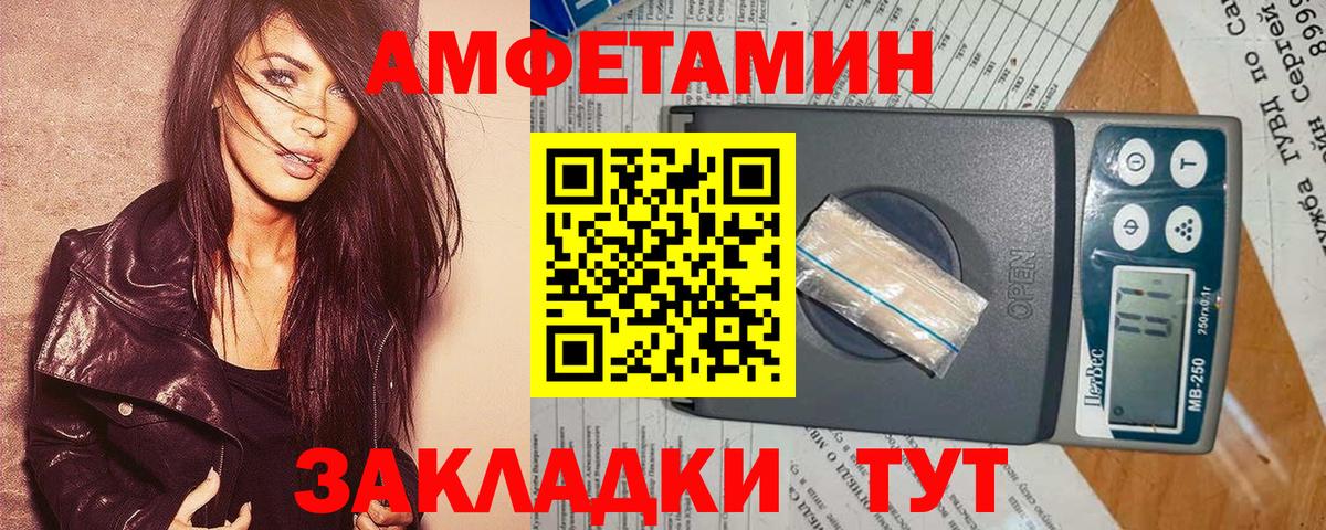 Златоуст  Amphetamine  АМФ  Вход с VPN  АМФЕТАМИН VHQ 