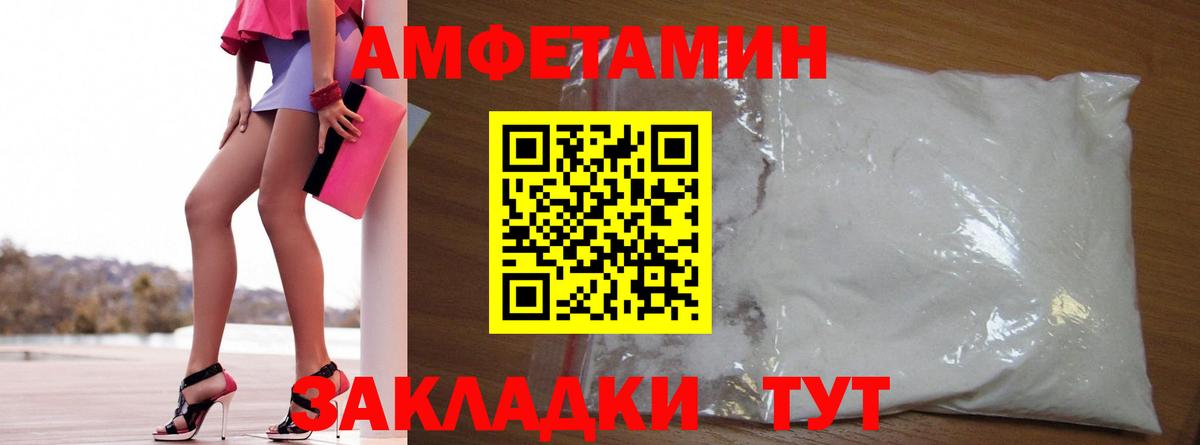 Амфетамин VHQ Златоуст
