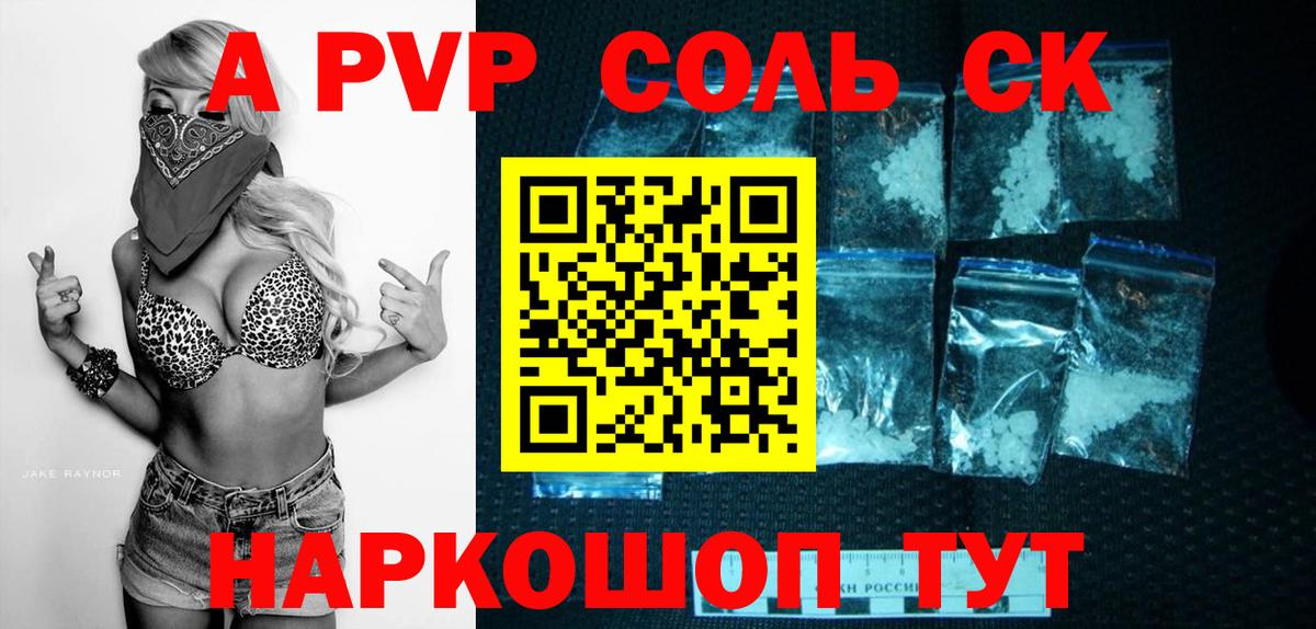 APVP кристаллы  Alpha-PVP Crystall  APVP  APVP кристаллы  Златоуст  Вход с VPN 