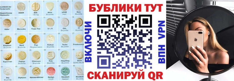 наркота  Златоуст  Ecstasy круглые 