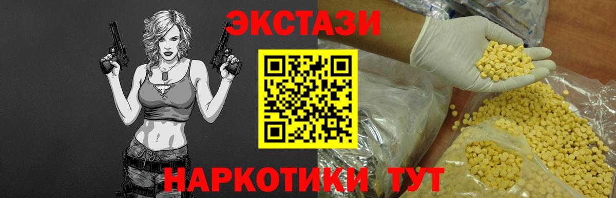 Златоуст  Экстази диски  ЭКСТАЗИ  купить   Вход с VPN 