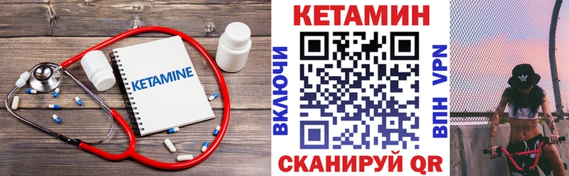 как найти   Златоуст  КЕТАМИН VHQ 