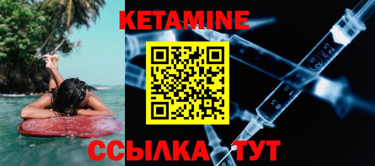 Кетамин VHQ  MEGA   Златоуст  Вход с VPN 