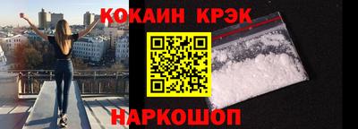 кокаин Малоярославец