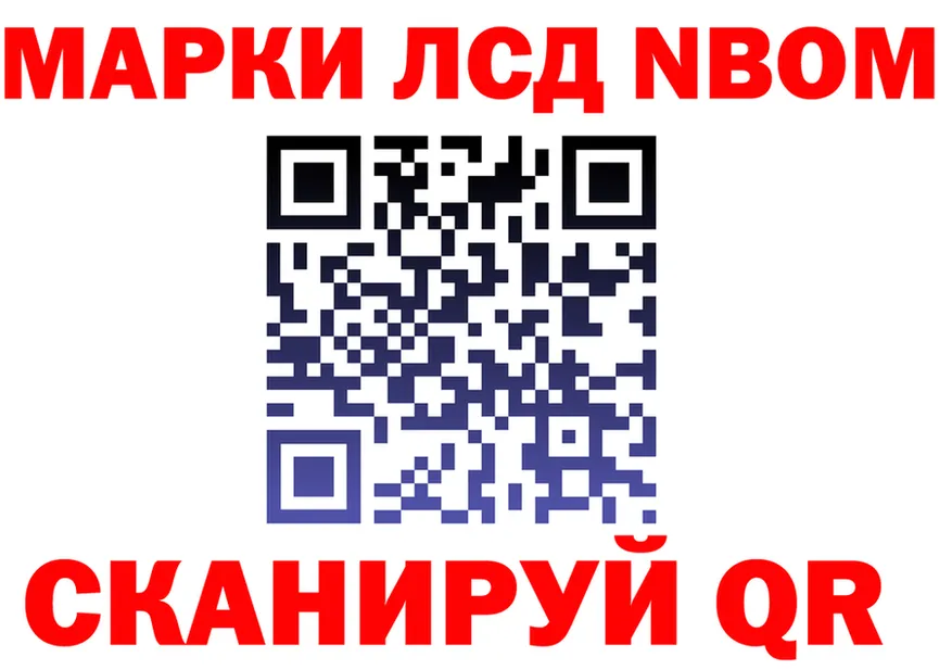 Марки 25I-NBOMe 1,5мг онион площадка kraken Златоуст