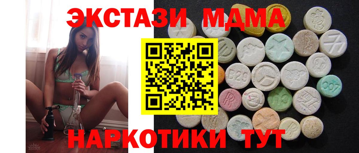 МДМА молли  MDMA молли  Златоуст  Вход с VPN 