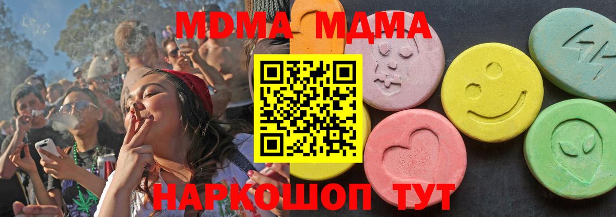 MDMA молли Златоуст