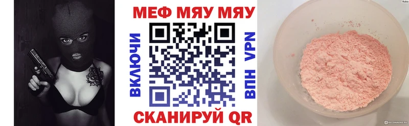где продают   Златоуст  Мефедрон мяу мяу 