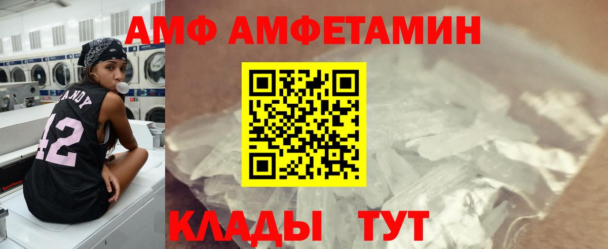 МЕТАМФЕТАМИН витя  Вход с VPN  МЕТАМФЕТАМИН витя  Златоуст 