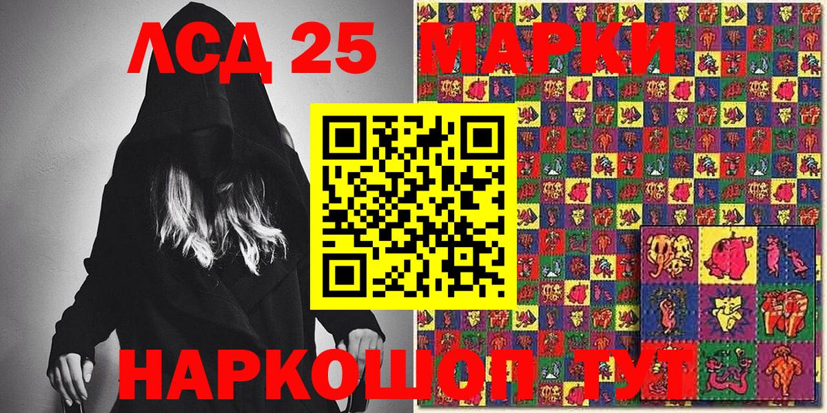 Златоуст  Марки 25I-NBOMe 1,5мг  цены   Вход с VPN 