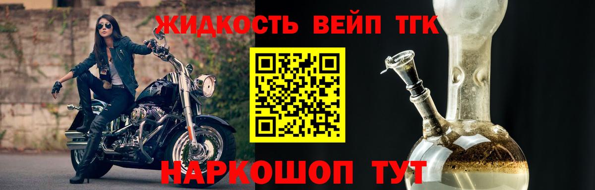 Дистиллят ТГК жижа Златоуст