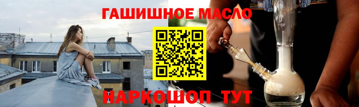 ТГК концентрат  наркота  Вход с VPN  Златоуст  ТГК Wax 