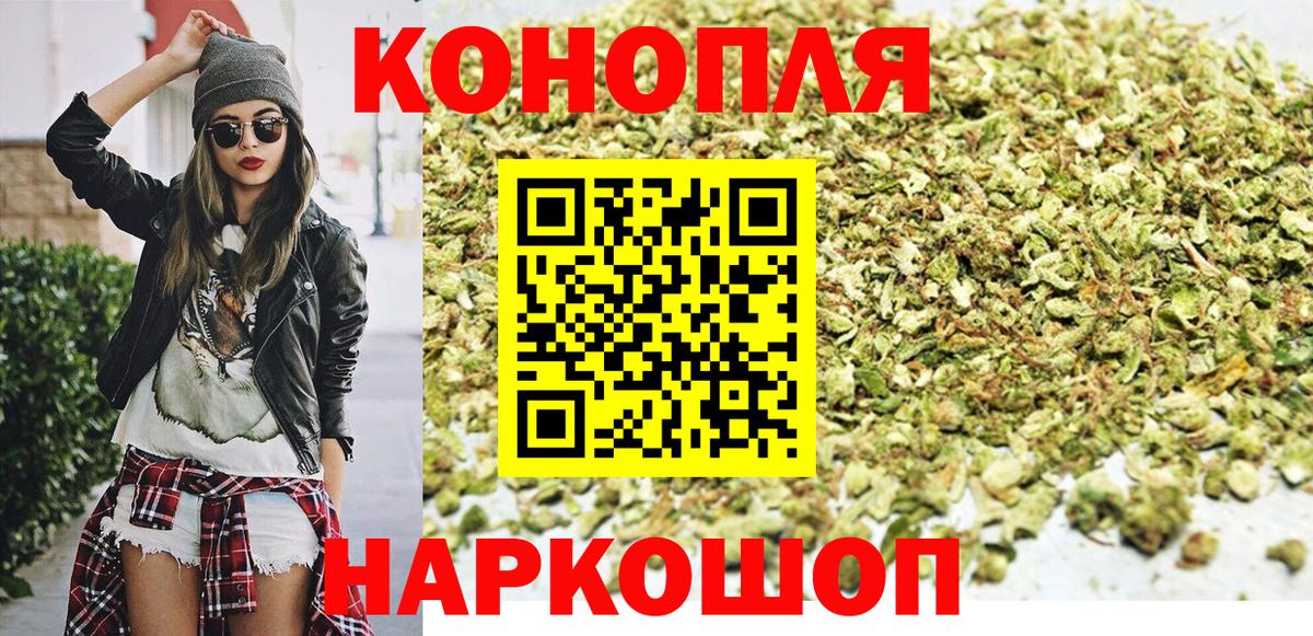 МАРИХУАНА SATIVA & INDICA  Бошки Шишки планчик  Вход с VPN  Златоуст 